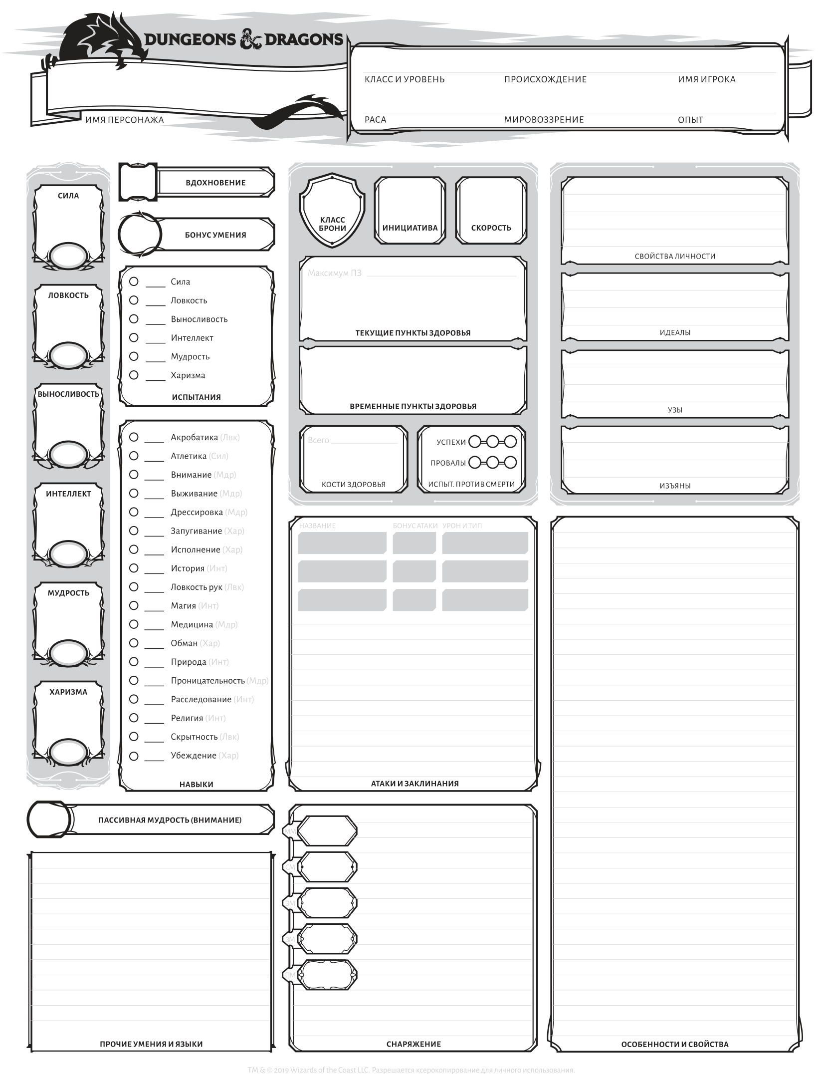 D&D Sheet Page 1